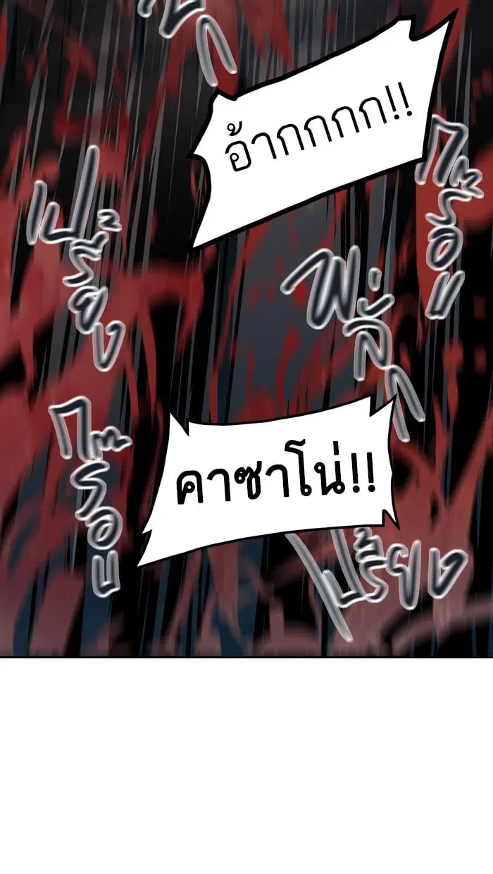 Tower of God ตอนที่ 306 หน้า 92