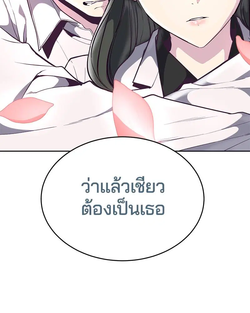 The Boy of Death ตอนที่ 96 หน้า 141