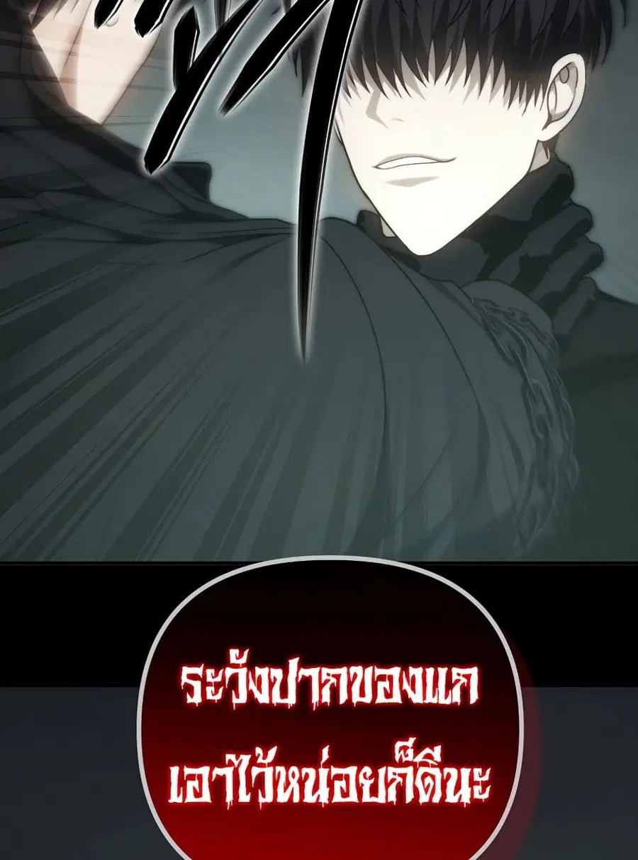 Ranker Who Lives A Second Time ตอนที่ 179 หน้า 121