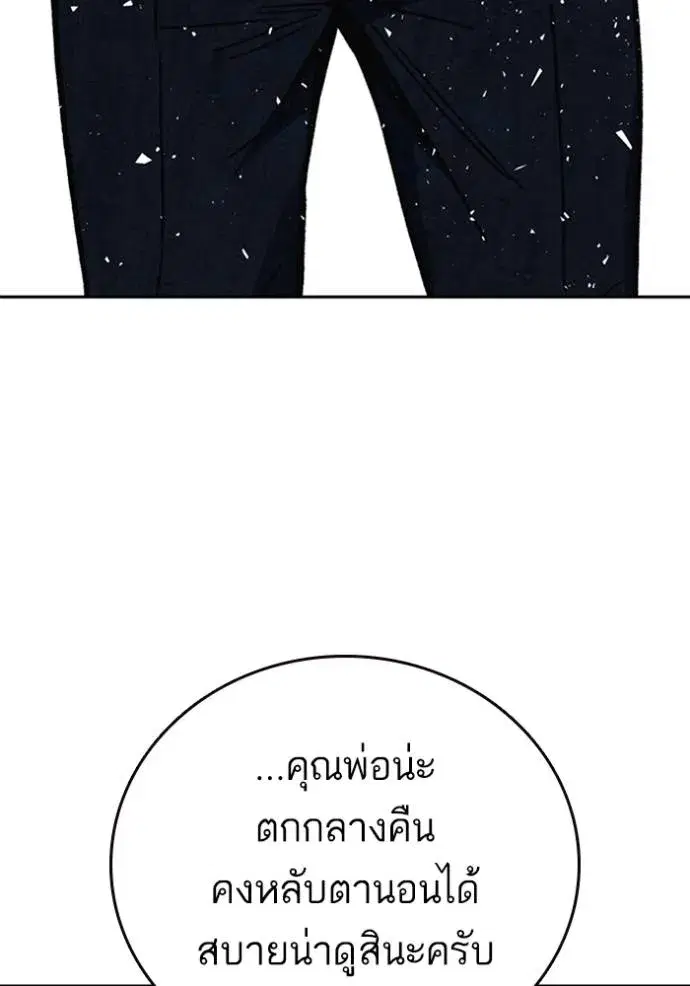 Study Group ตอนที่ 249 หน้า 119