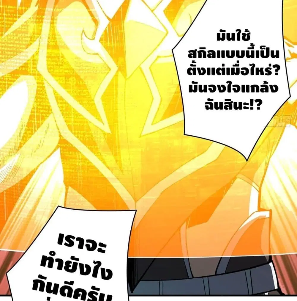 King Account at the Start ตอนที่ 16 หน้า 20