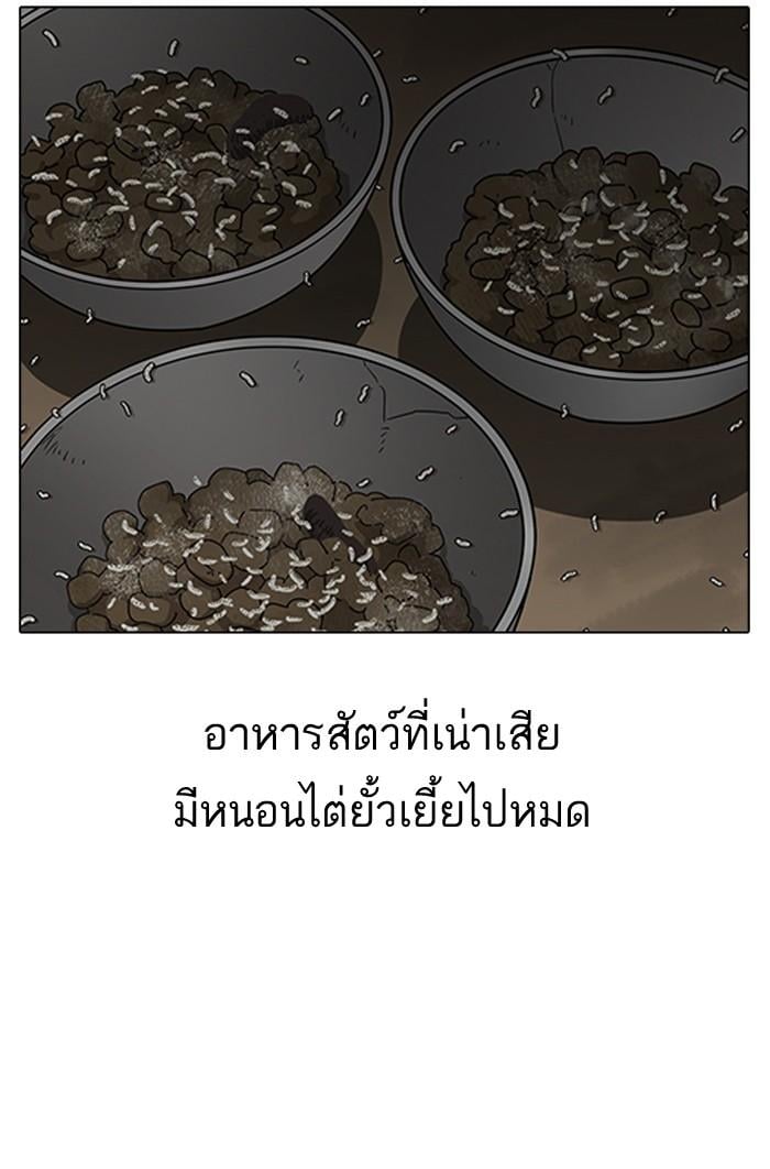 Lookism ตอนที่ 152 หน้า 76