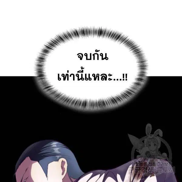 The Boy of Death ตอนที่ 143 หน้า 174