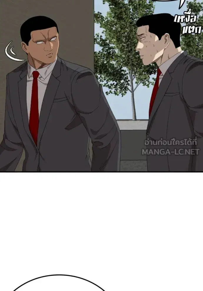 Bad Guy ตอนที่ 263 หน้า 17