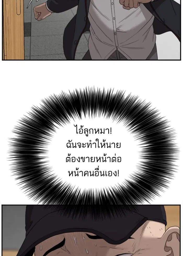 Bad Guy ตอนที่ 23 หน้า 123