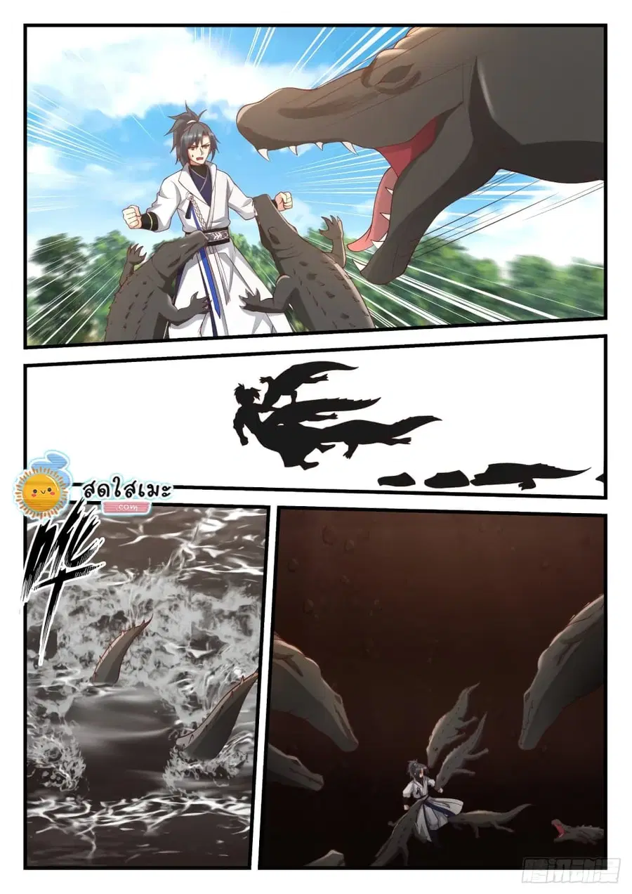 Martial Peak ตอนที่ 1601 หน้า 6