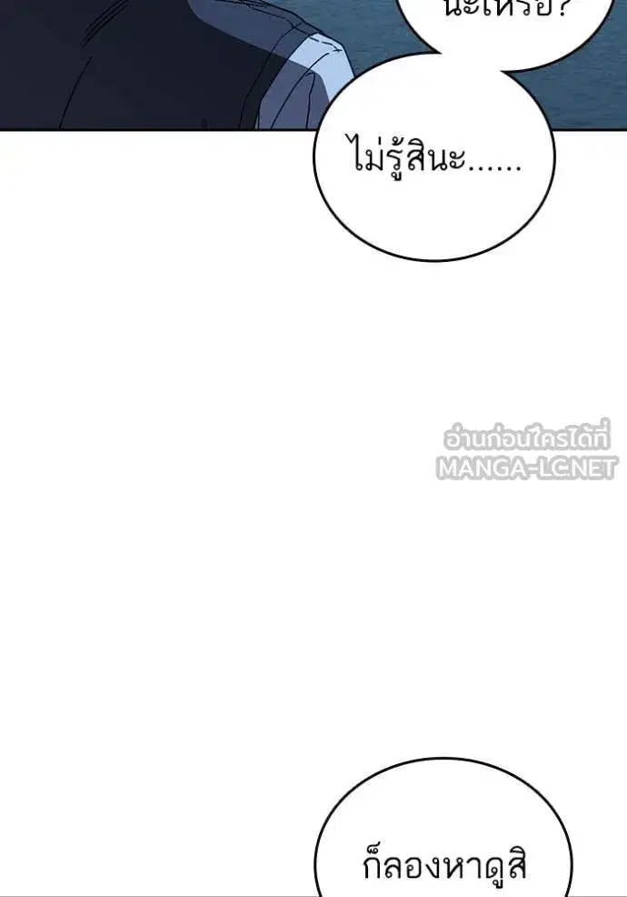 Study Group ตอนที่ 286 หน้า 122