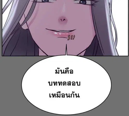 The Boy of Death ตอนที่ 121 หน้า 199