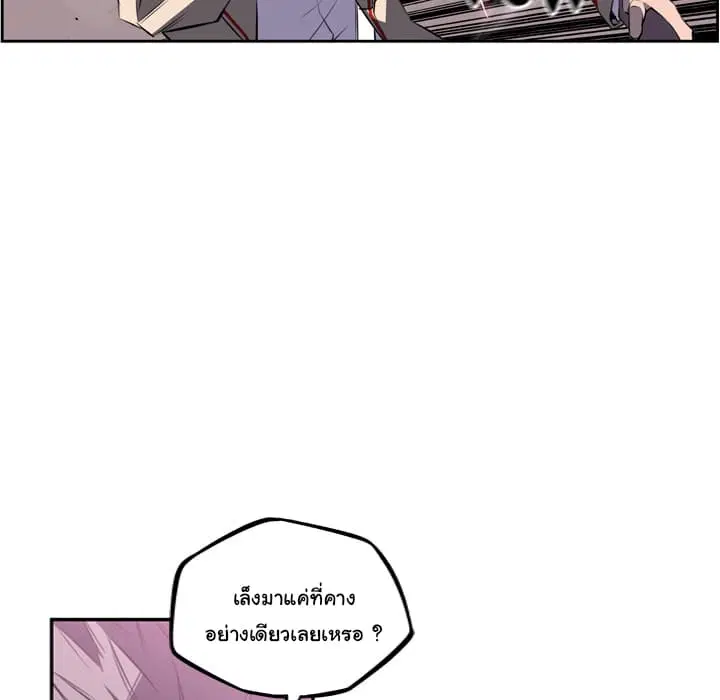 SuperNova ตอนที่ 58 หน้า 27