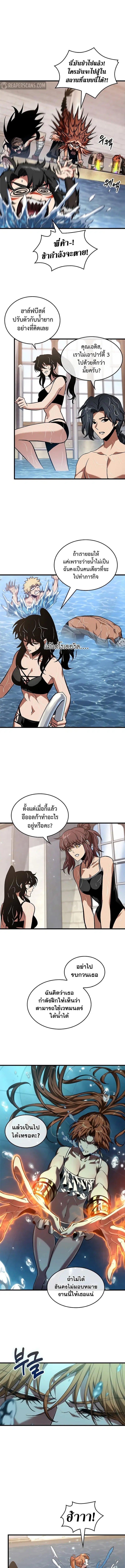 Pick Me Up ตอนที่ 131 หน้า 9