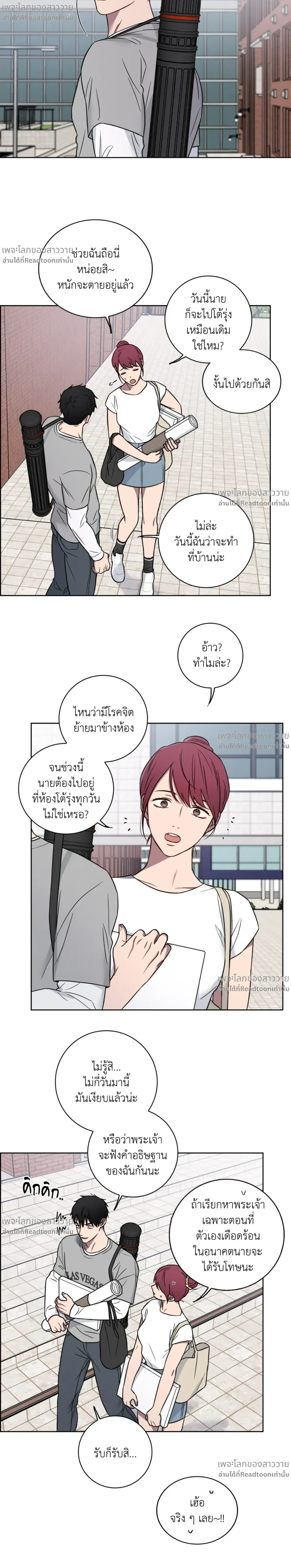 Banana Vanishing Curse – คำสาปวันกล้วยดับ ตอนที่ 2 หน้า 5