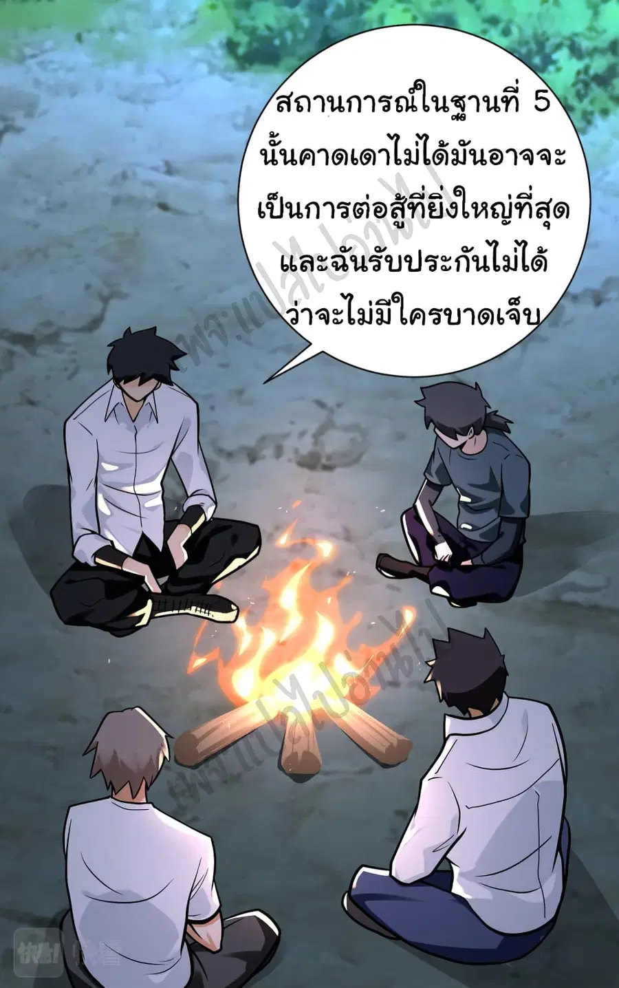 Apocalyptic Super System ตอนที่ 235 หน้า 7