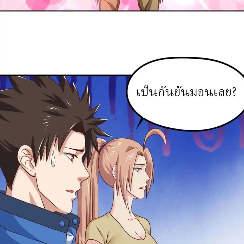 Player Reborn ตอนที่ 156 หน้า 5