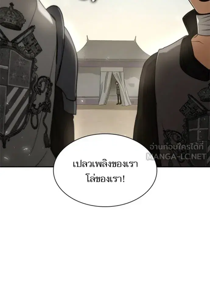 I Am the Queen in This Life ตอนที่ 168 หน้า 30