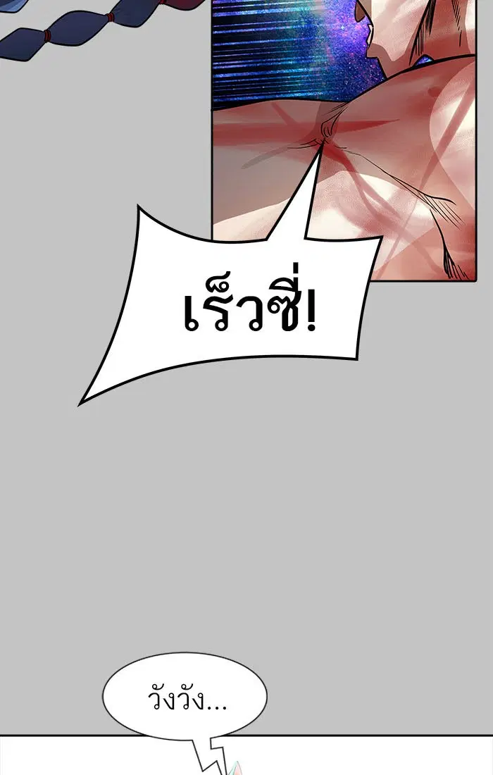Tower of God ตอนที่ 536 หน้า 97