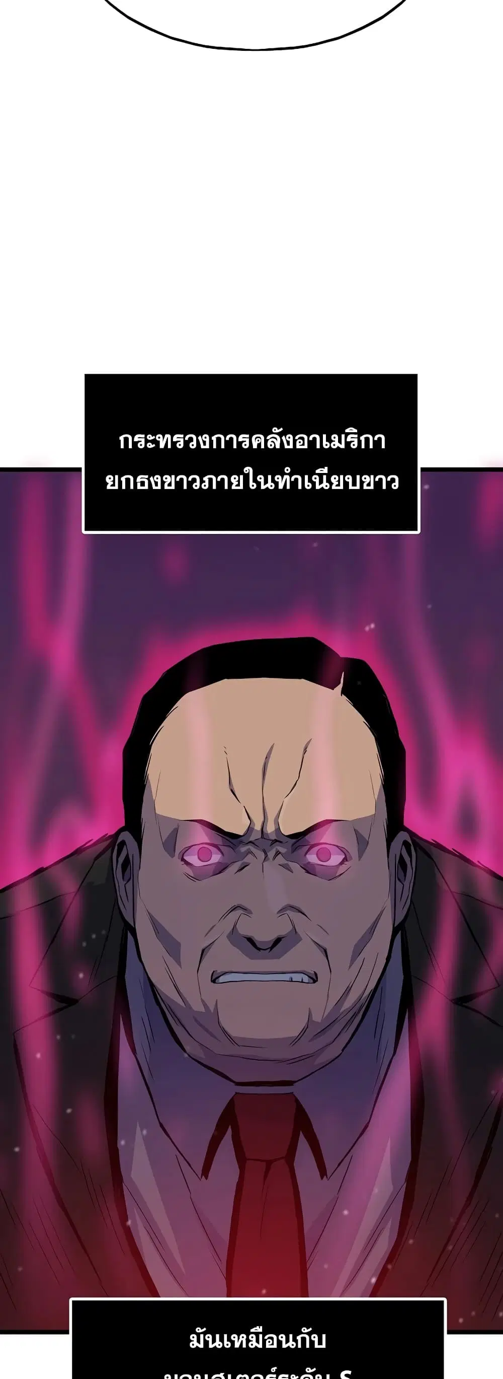 Past Life Returner ตอนที่ 36 หน้า 10