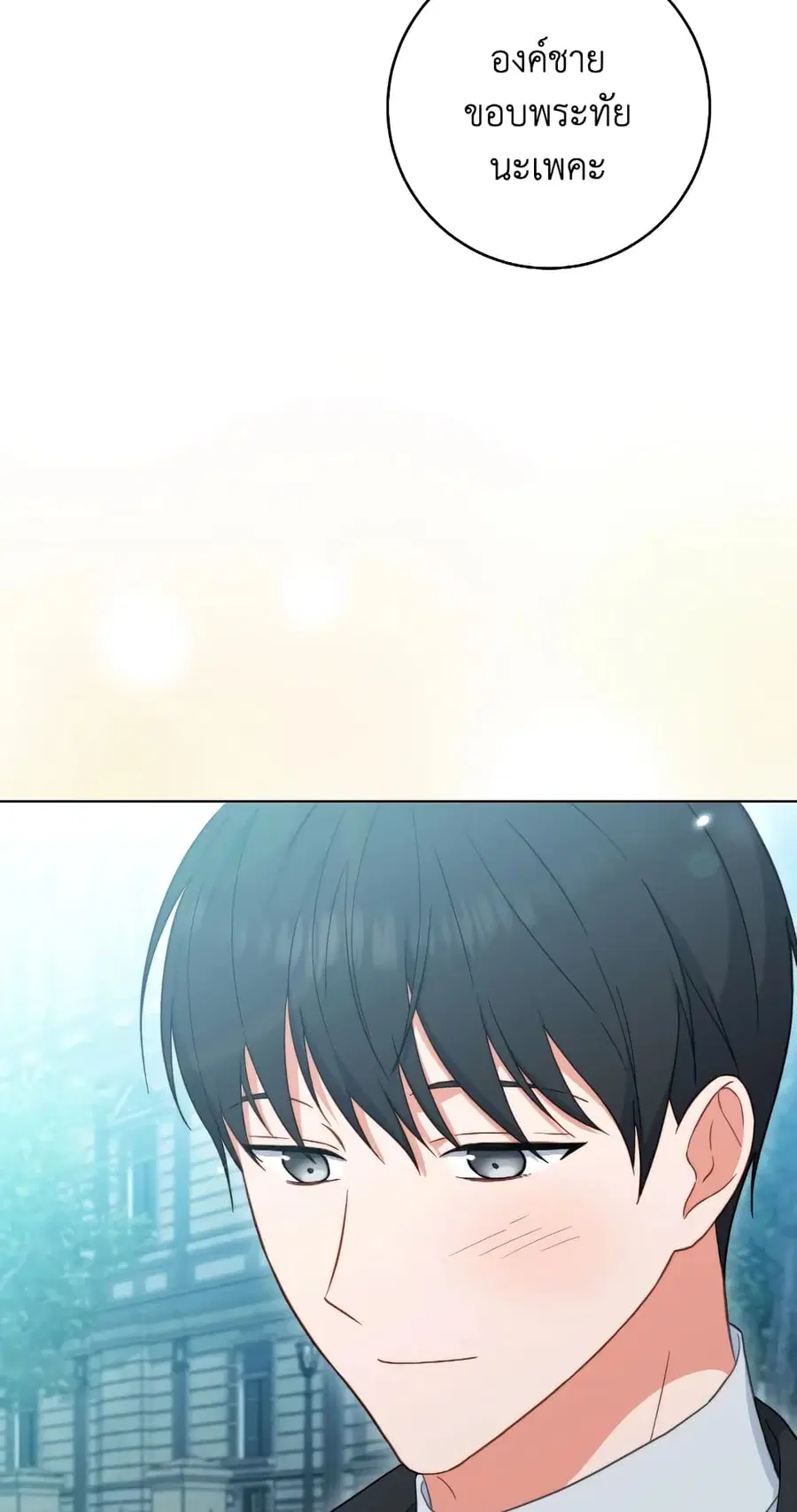 The Young Lady Is a Royal Chef ตอนที่ 103 หน้า 52