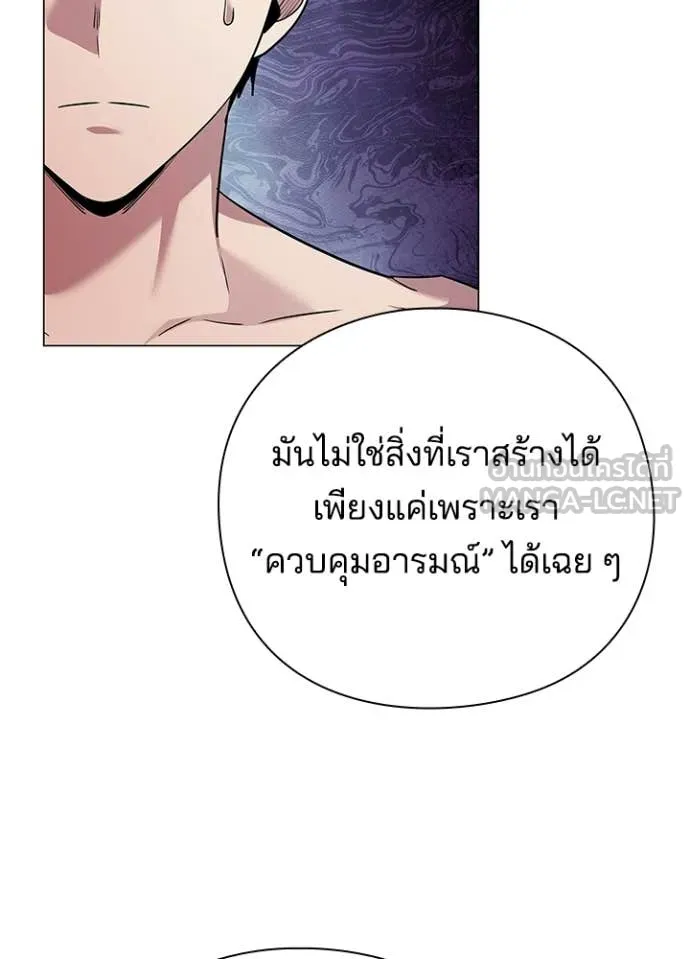 Night of the Ogre ตอนที่ 104 หน้า 68