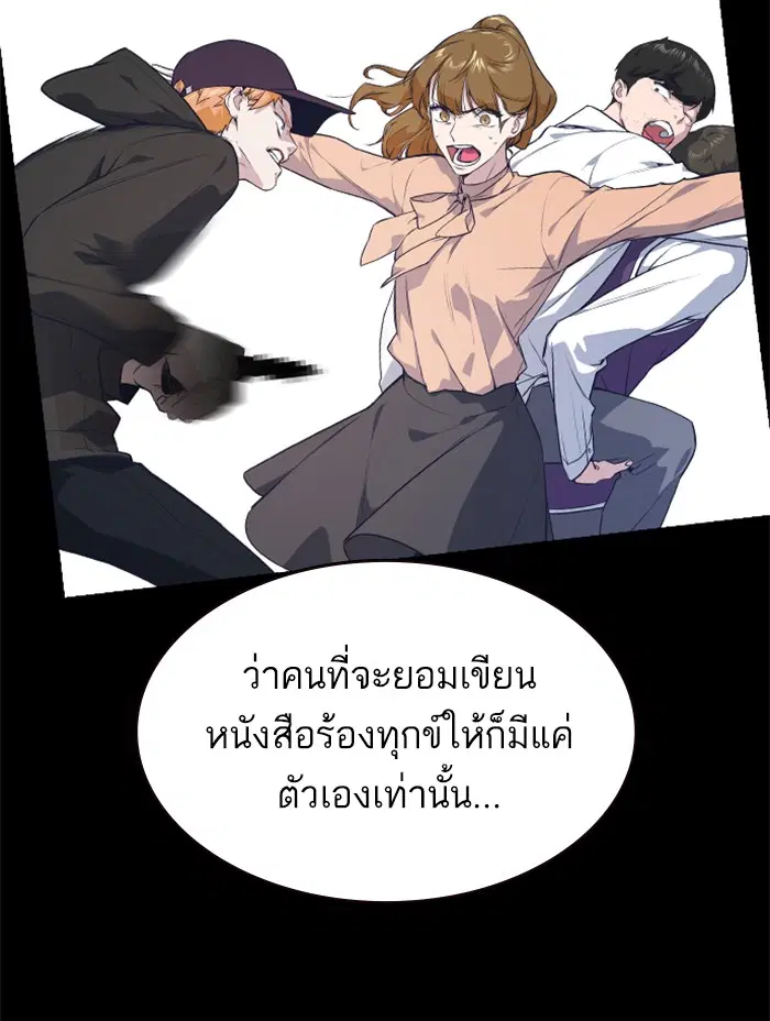 Study Group ตอนที่ 127 หน้า 67