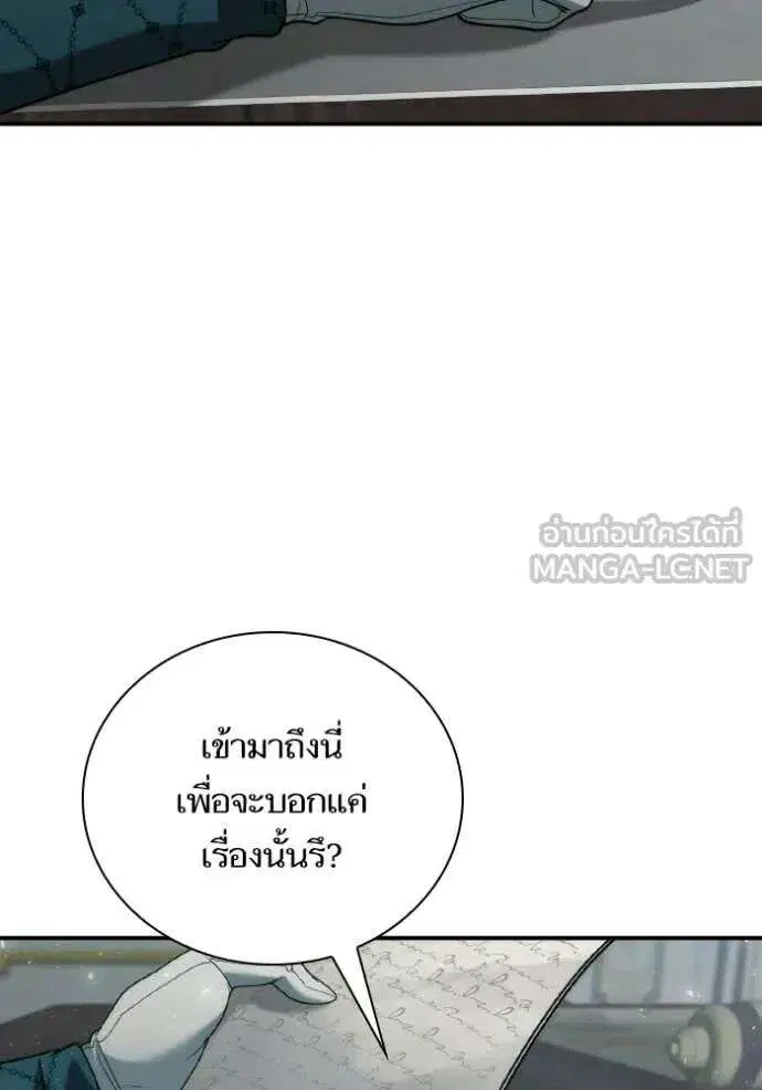 Sister I Am the Queen in This Life ตอนที่ 182 หน้า 114