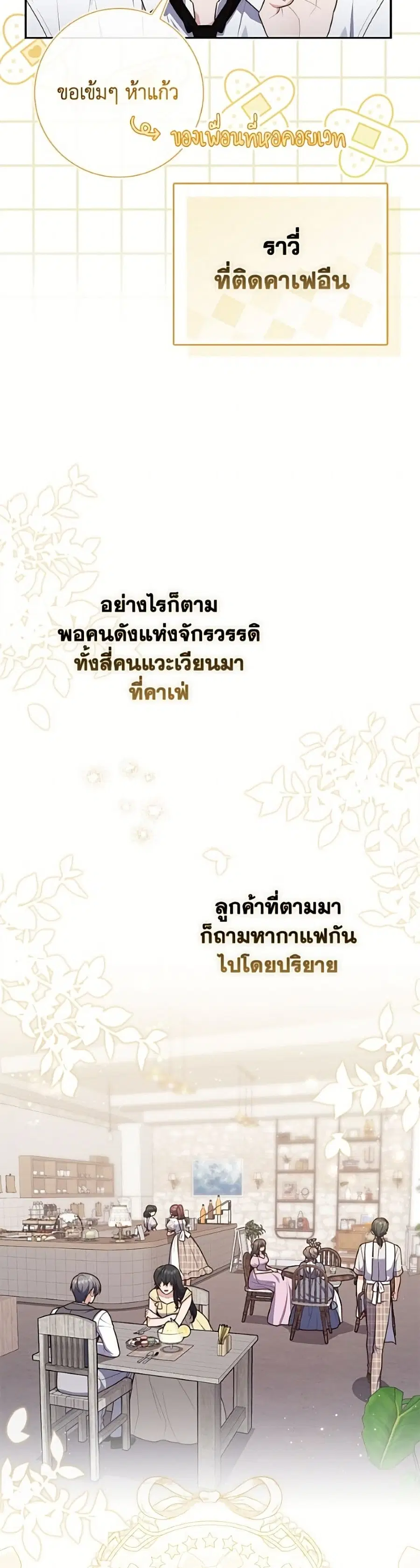 Fortune-Telling Lady ตอนที่ 136 หน้า 12