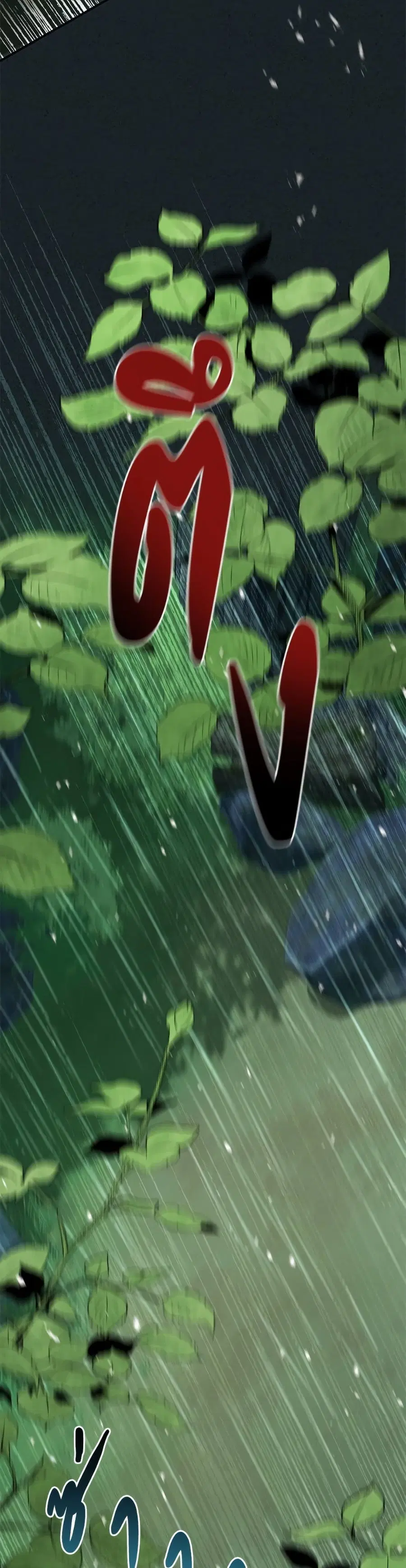 The Villain’s Match Is Too Perfect – คู่ดูตัวของนางร้ายเพอร์เฟกต์เกินไป ตอนที่ 85 หน้า 13