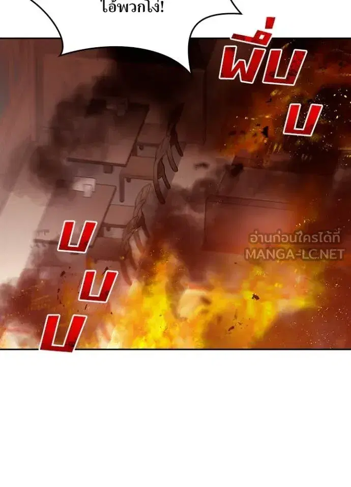 Hidden Class Gravity User เป้าหมายครั้งที่ 2 ต้องเป็นสุดยอดผู้แข็งแกร่งด้วยคลาสลับ ตอนที่ 70 หน้า 29