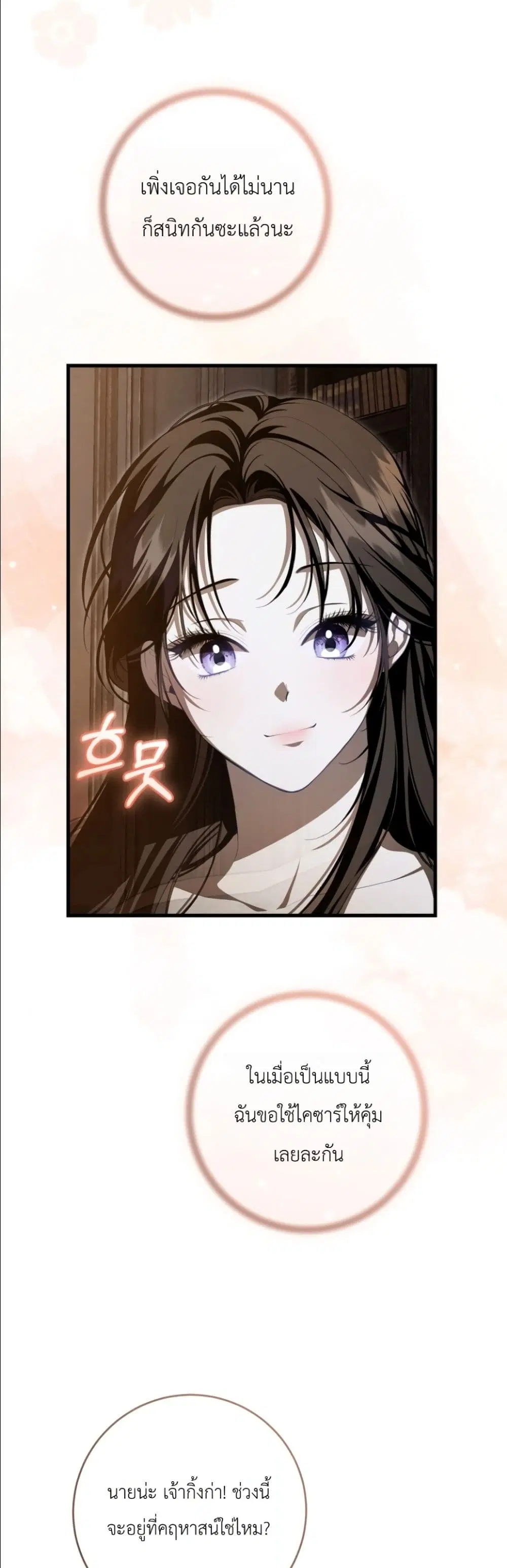 The Abandoned Prince’s Ghost Bride – เจ้าสาวผีขององค์ชายผู้ถูกทอดทิ้ง ตอนที่ 11 หน้า 59