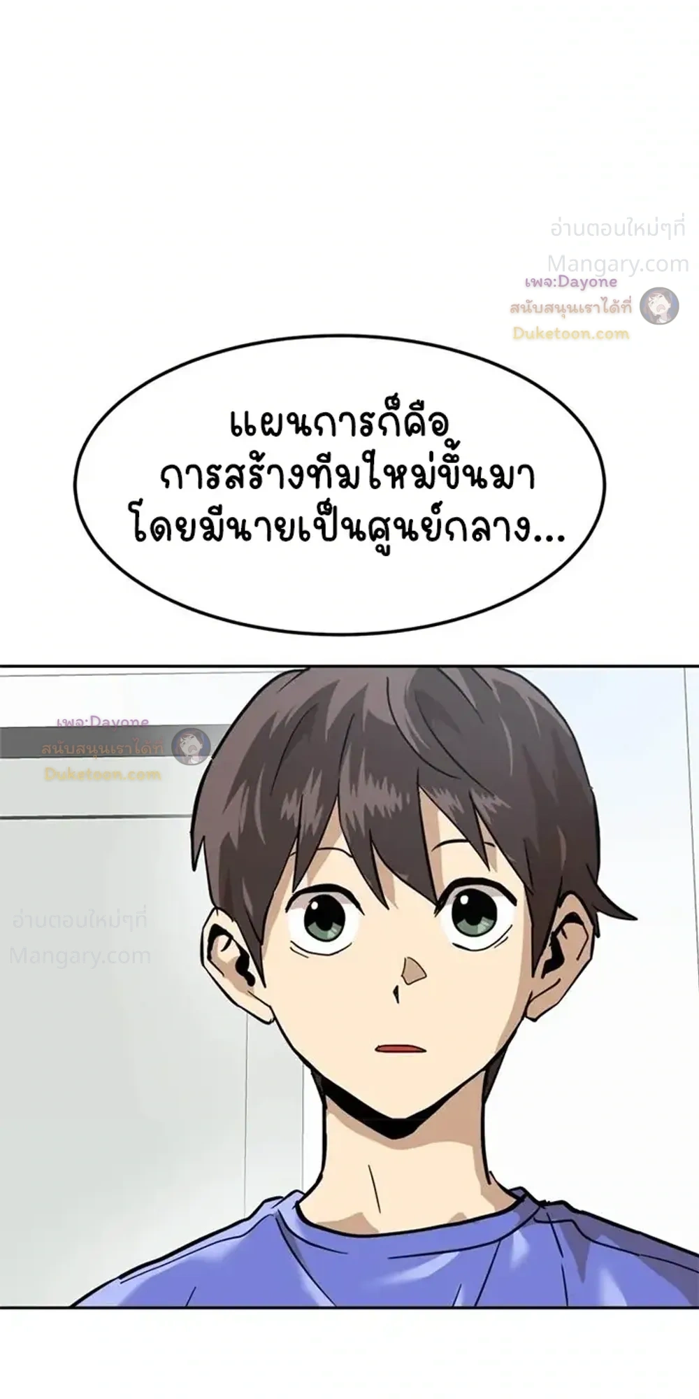 Double Click ตอนที่ 160 หน้า 45