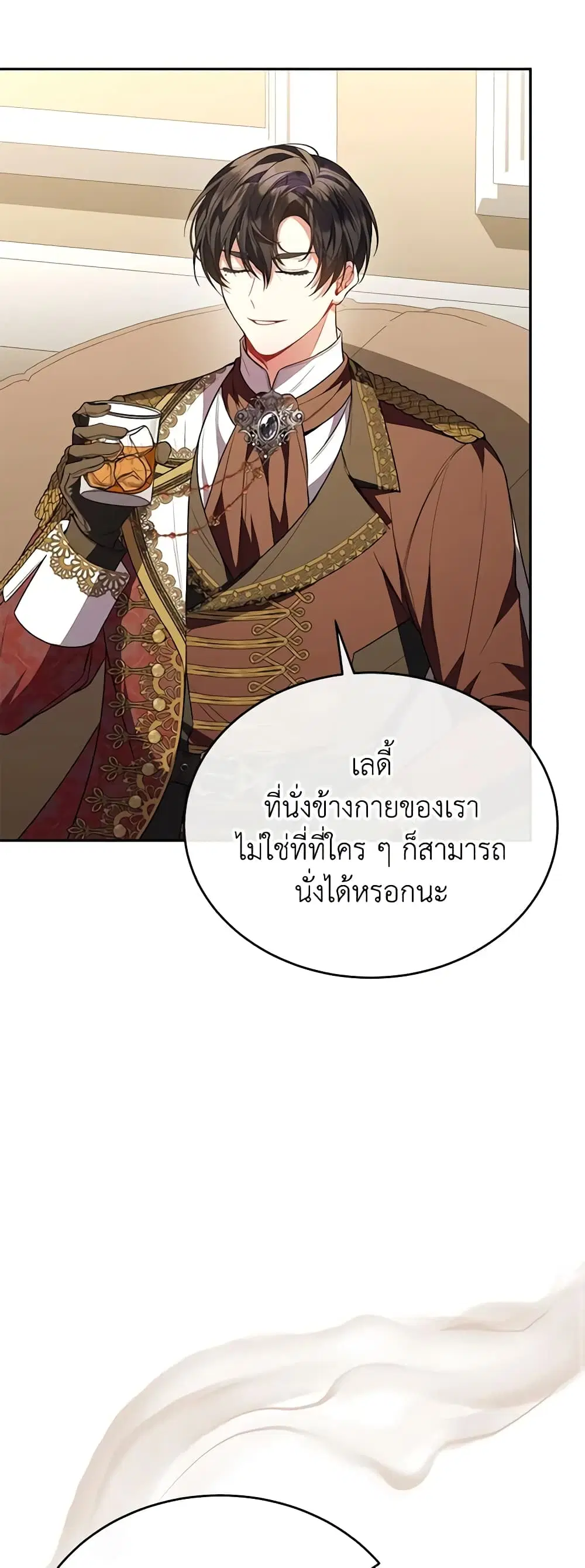 The Real Daughter Is Back ตอนที่ 69 หน้า 43