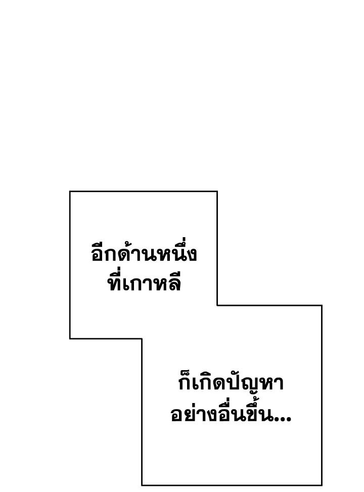 The Hero Returns ตอนที่ 106 หน้า 147