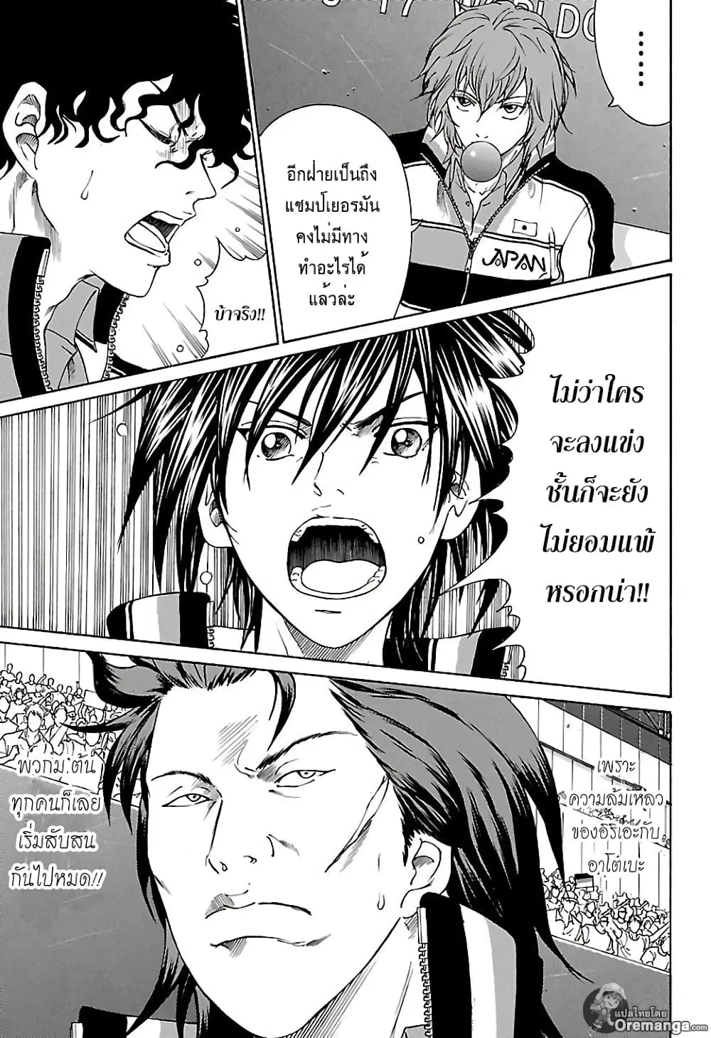 New Prince of Tennis ตอนที่ 151 หน้า 9