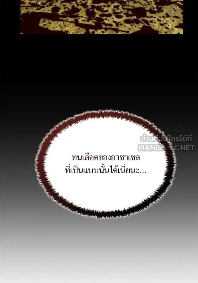 Return to Player ตอนที่ 189 หน้า 72