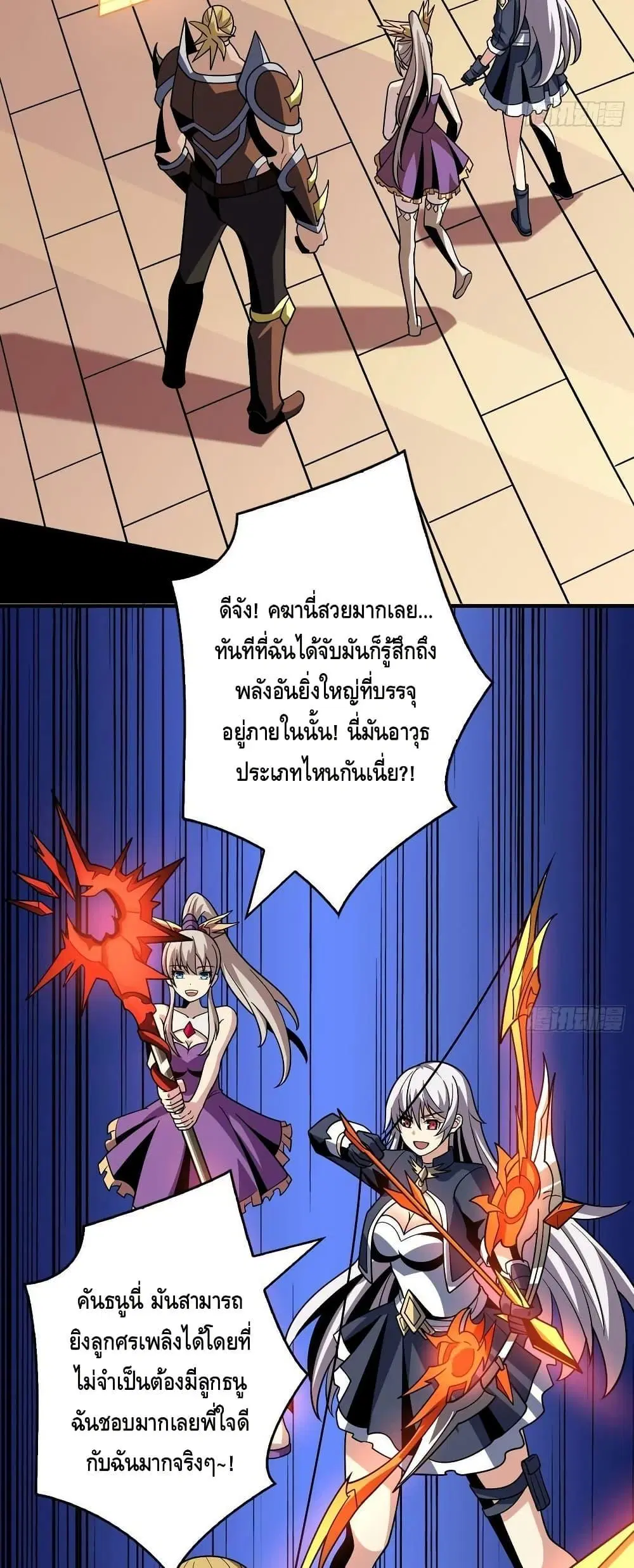 King Account at the Start ตอนที่ 306 หน้า 22