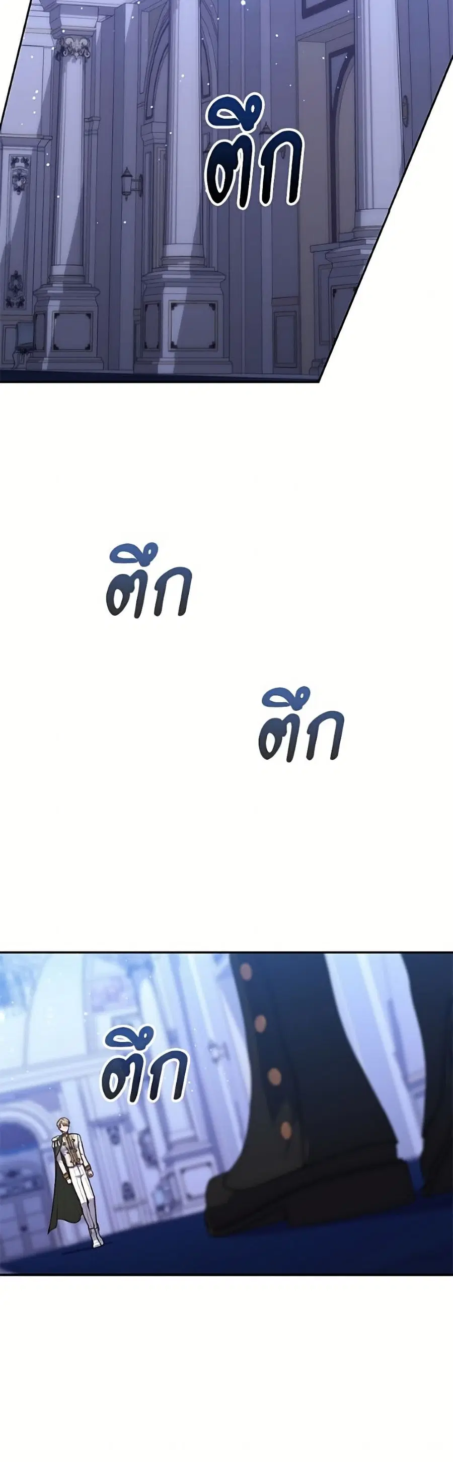 Fortune-Telling Lady ตอนที่ 143 หน้า 42