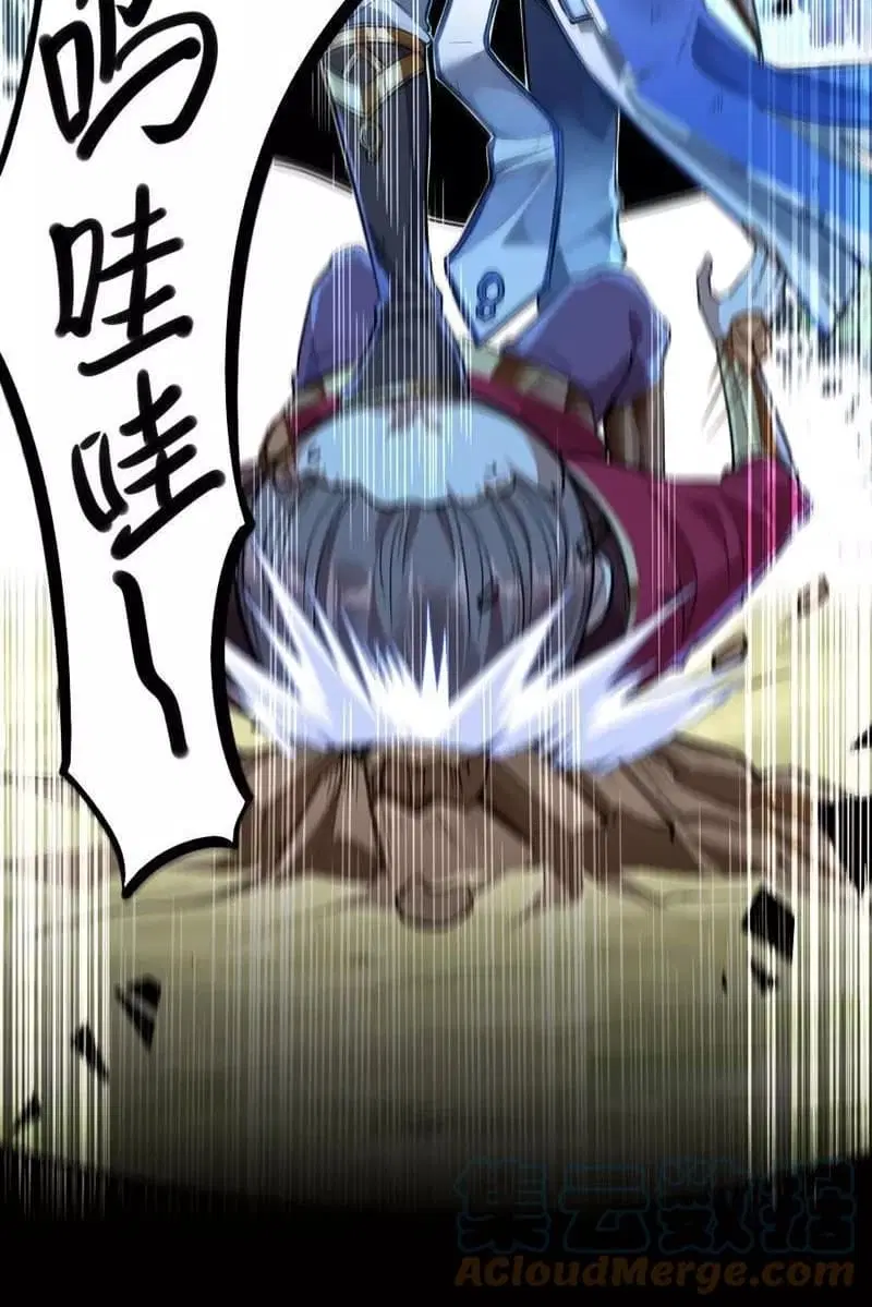 Return of Divine Emperor ตอนที่ 2 หน้า 18