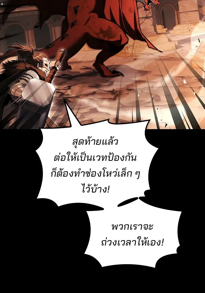 A Wizard’s Restaurant ตอนที่ 113 หน้า 116