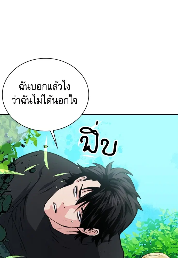 The Druid of Seoul Station ตอนที่ 157 หน้า 126
