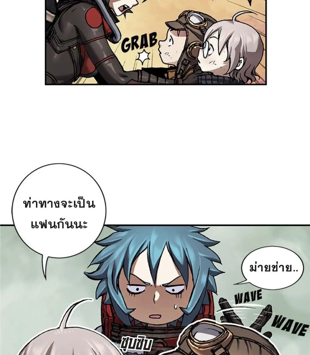 Leviathan ตอนที่ 81 หน้า 8