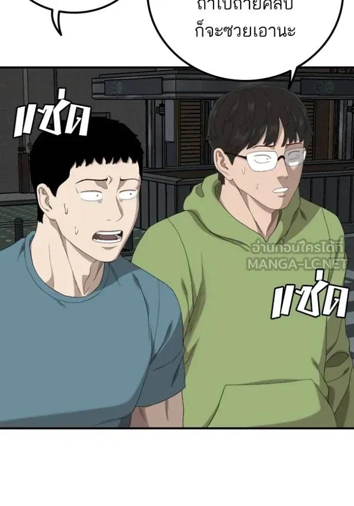 Bad Guy ตอนที่ 249 หน้า 18