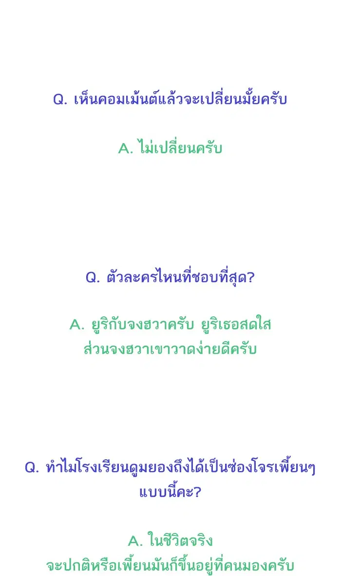 Random Chat ตอนที่ 200 หน้า 131