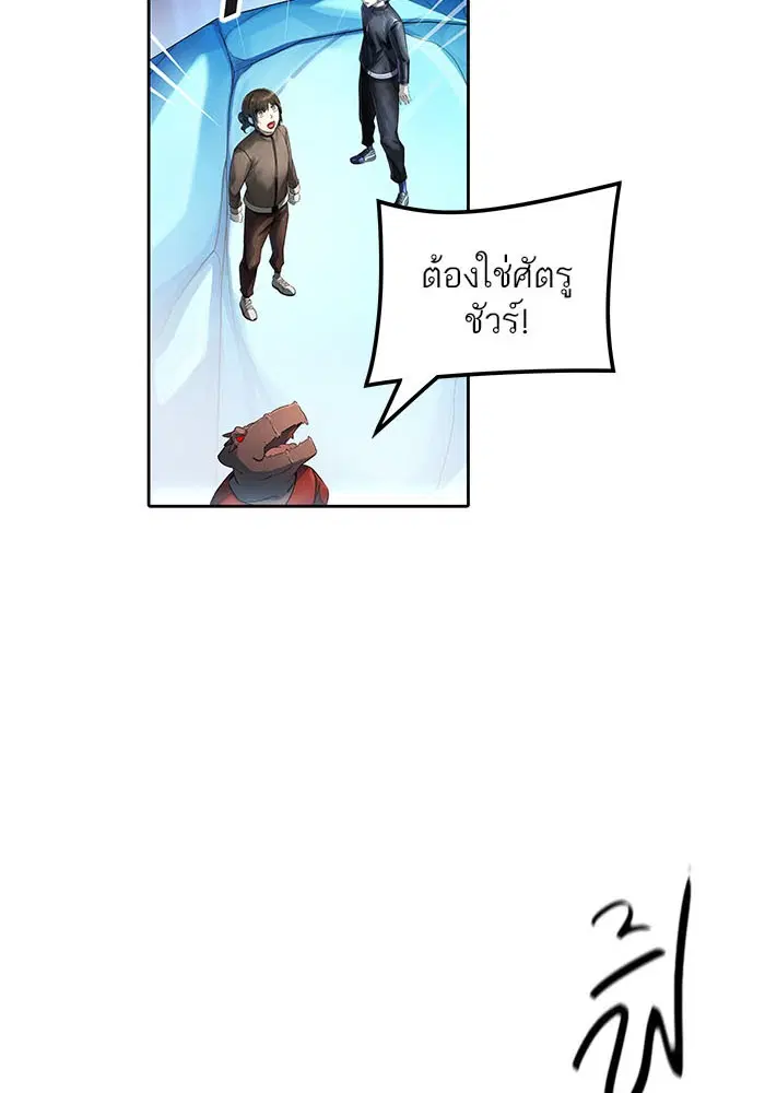 Tower of God ตอนที่ 522 หน้า 134