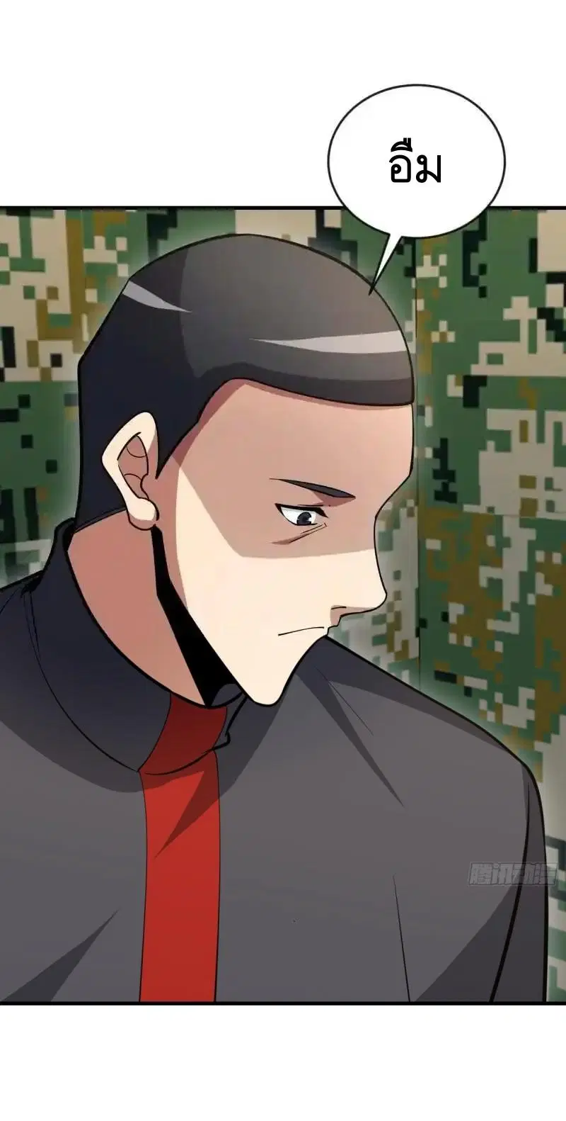 The First Order ตอนที่ 453 หน้า 14
