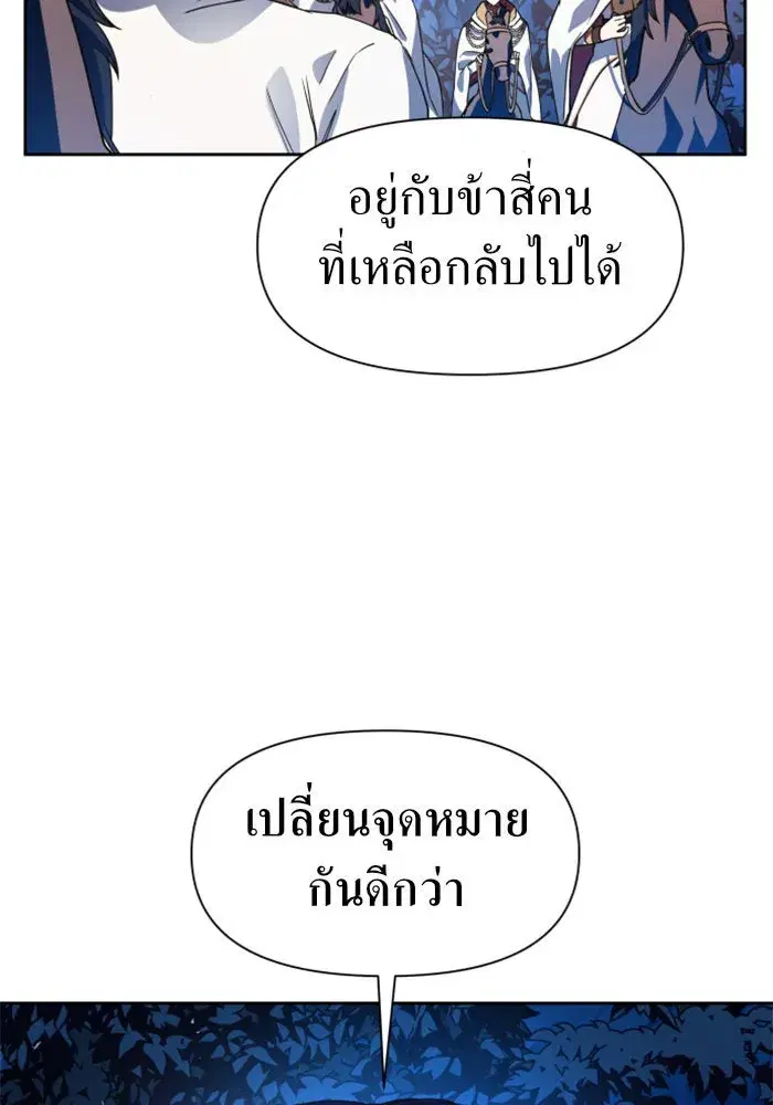 Your Throne ตอนที่ 32 หน้า 34