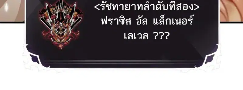 Pick Me Up ตอนที่ 178 หน้า 28