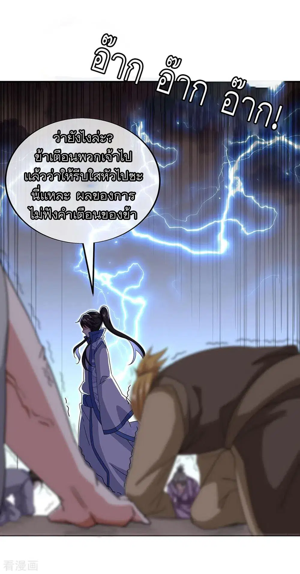 Peerless Battle Spirit (Tian Cang Zi Dongman) ตอนที่ 228 หน้า 13
