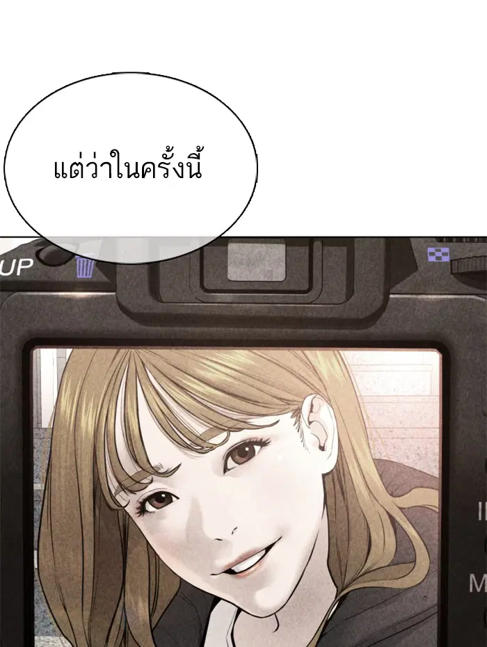 How to Fight ตอนที่ 76 หน้า 164