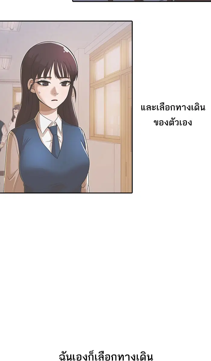 Random Chat ตอนที่ 173 หน้า 31