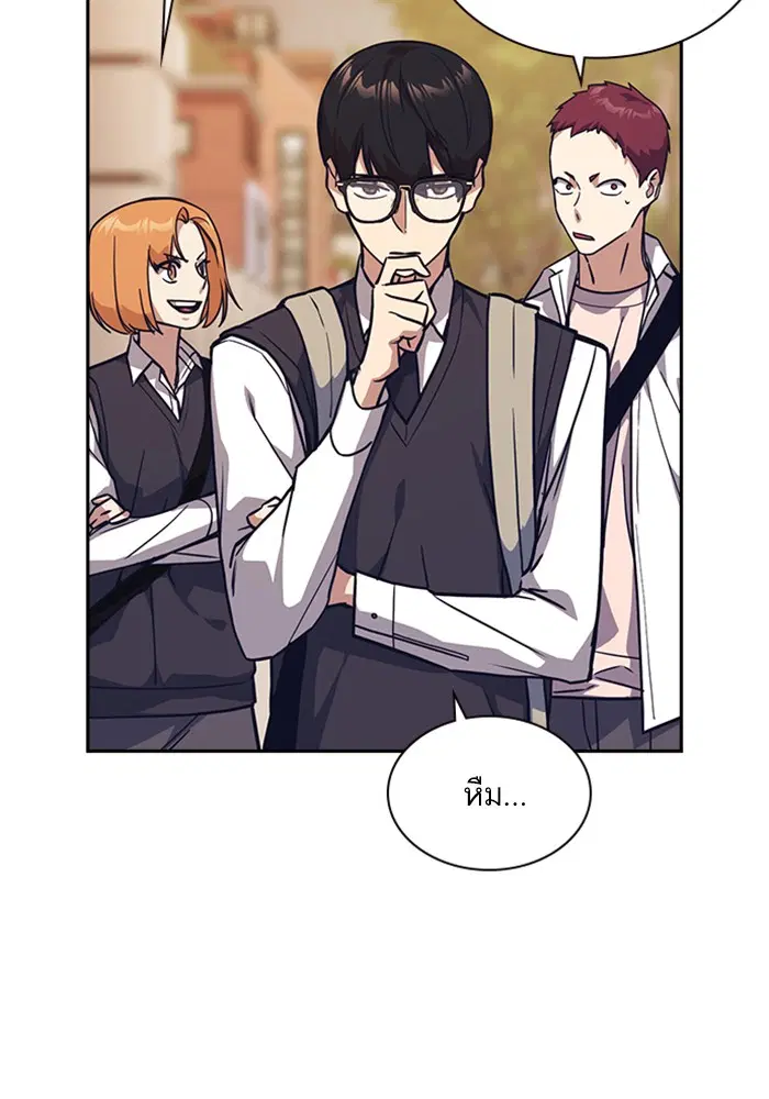 Study Group ตอนที่ 33 หน้า 100