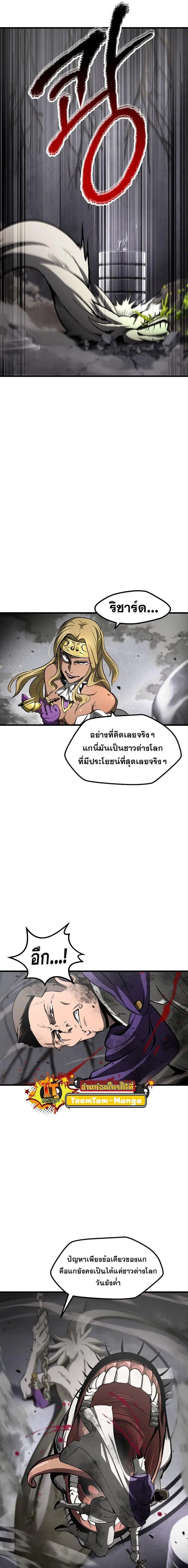 Survival Of Blade King ตอนที่ 238 หน้า 13